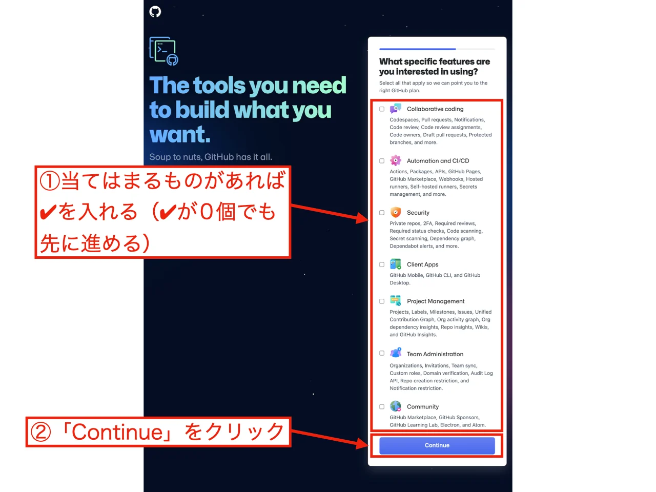 GitHubの利用目的に該当するものがあれば選ぶ