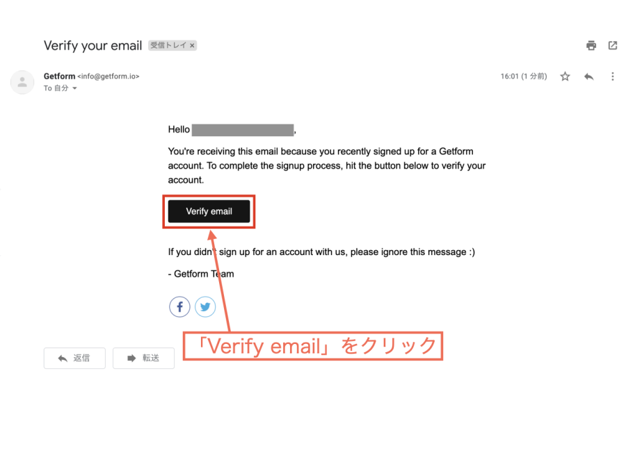 メールの受信トレイを確認し、「Verify email」をクリック