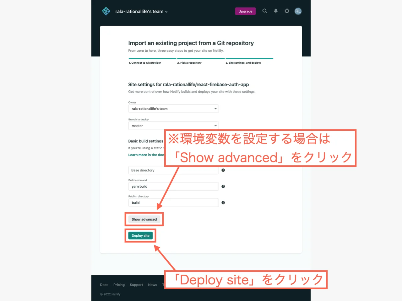 「Deploy site」をクリック