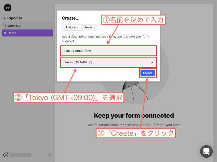 エンドポイントの名前とタイムゾーンを決めて「Create」をクリック