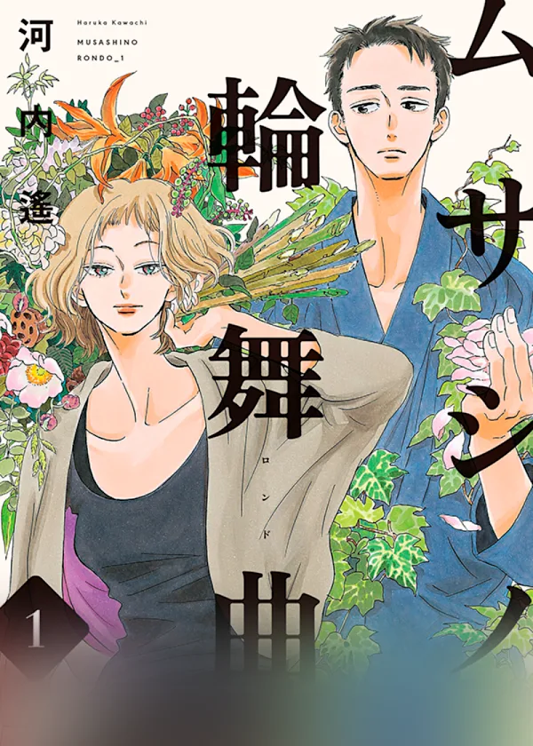 マンガ