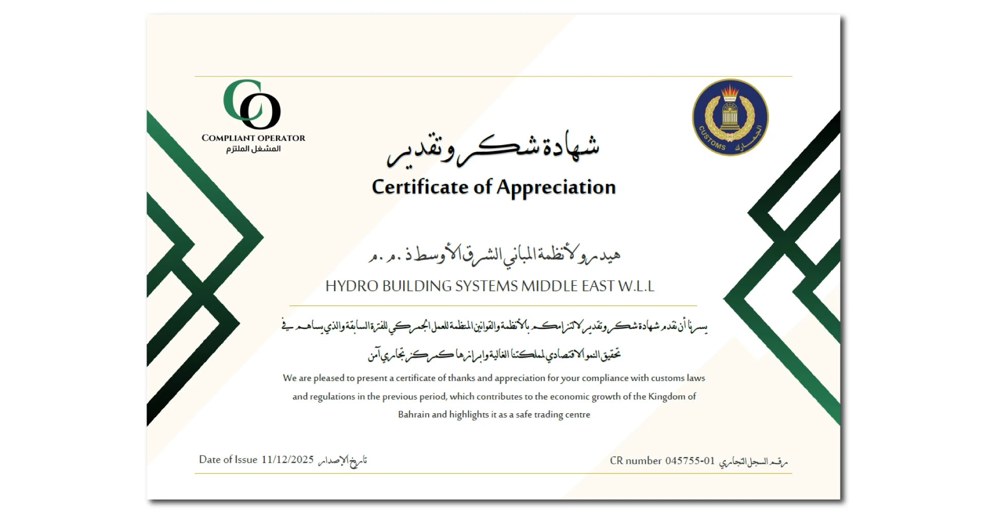 PH_TEC_CO-Bahrain-Certificate_2026