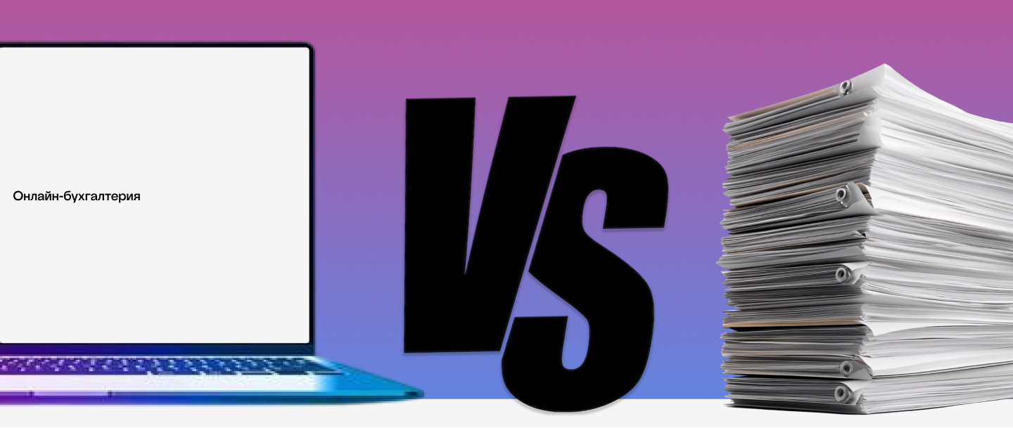 Online accounting vs traditional accounting in Poland — service comparison