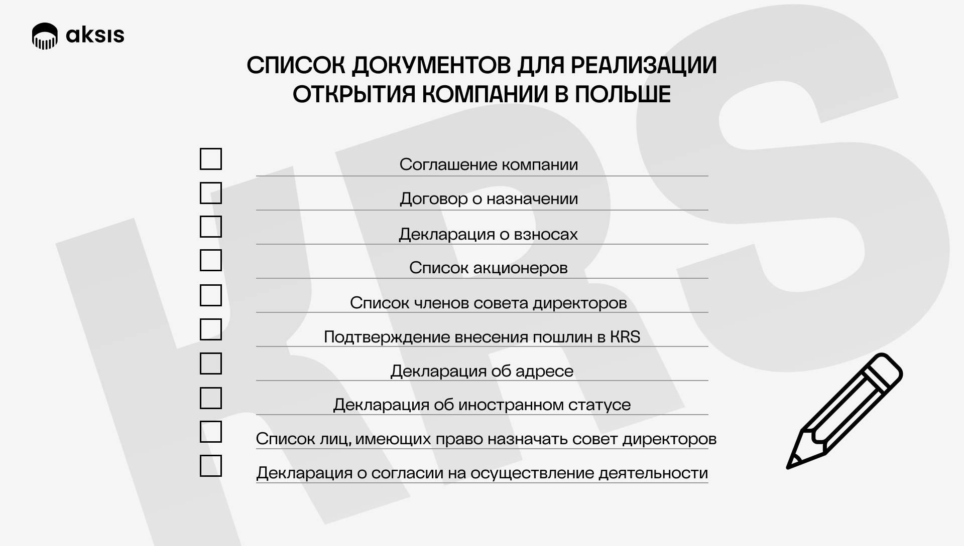 Remote Polish LLC (Sp. z o.o.)