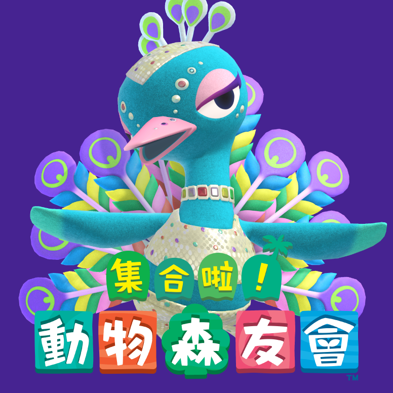 集合啦！动物森友会》免费更新数据将于1月28日发布。新增季节活动“狂欢