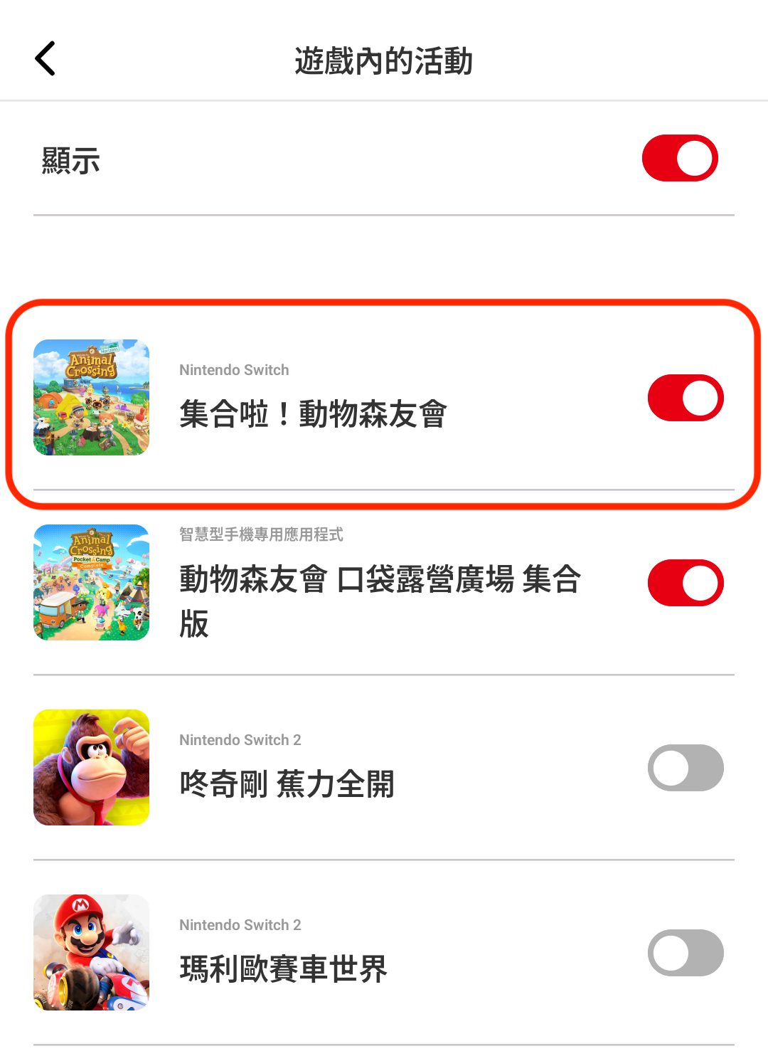 在手機行事曆中查看釣魚大會時間