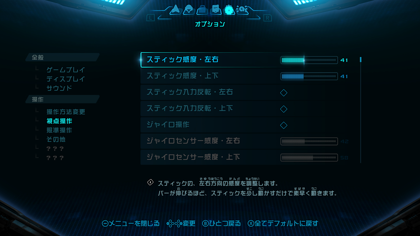 設定選項調整畫面