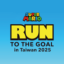 以「超級瑪利歐」系列為主題的路跑活動「SUPER MARIO: RUN TO THE GOAL」，即將於台中、新北與高雄舉辦，即日起開放報名！