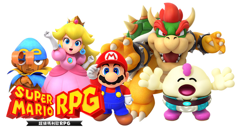 介紹Nintendo Switch《超級瑪利歐RPG》有用的遊玩資訊 | TOPICS | 任天堂官方網站(台灣)