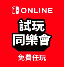 免費遊玩《風來之國 (Eastward)》！Nintendo Switch Online加入者限定活動「試玩同樂會」
