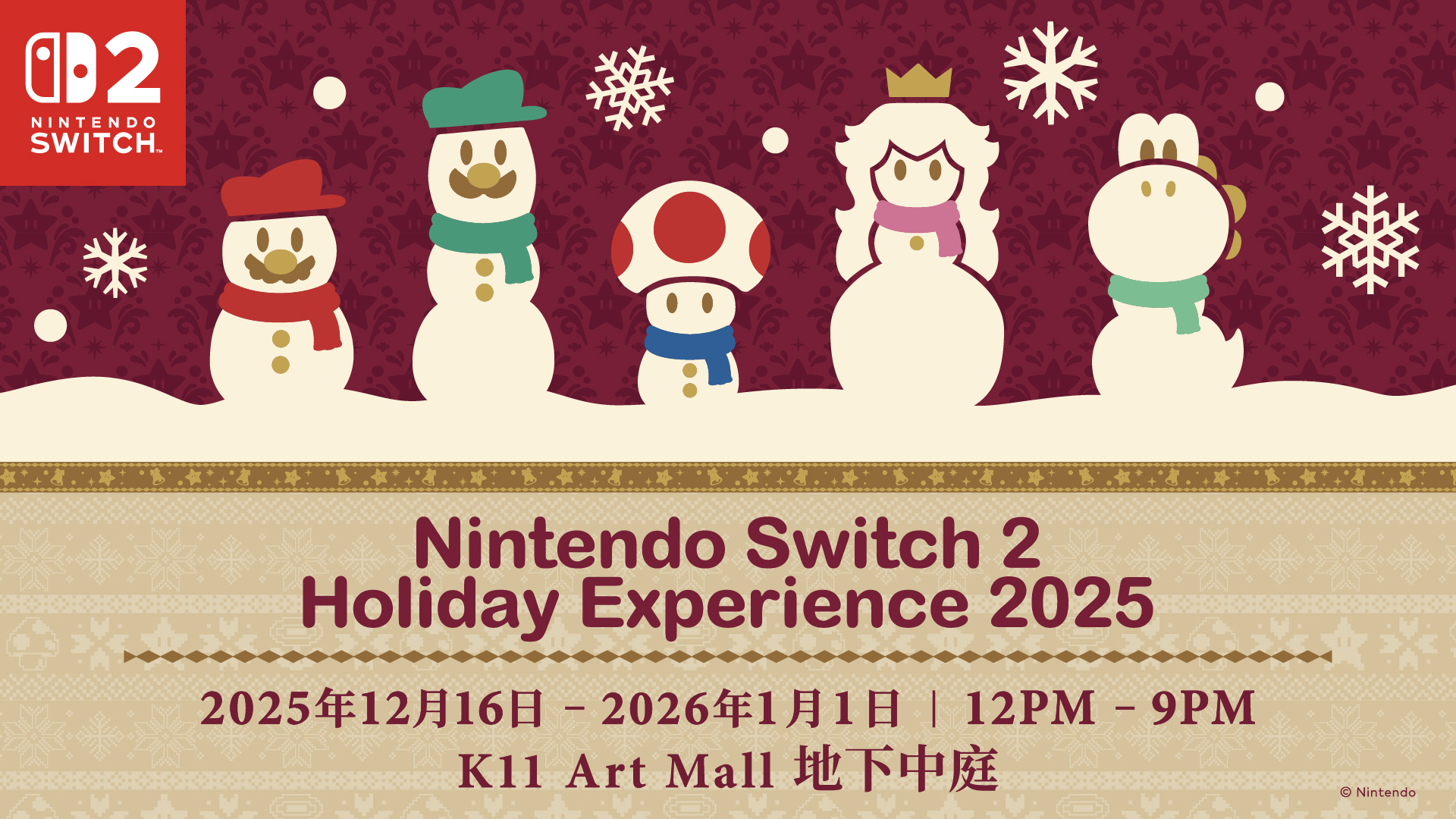 可遊玩多款軟體的「Nintendo Switch 2 Holiday Experience 2025」活動