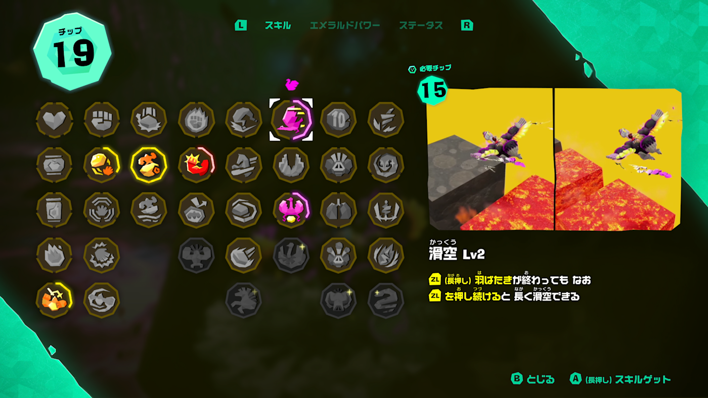 遊戲內鴕鳥滑翔操作說明