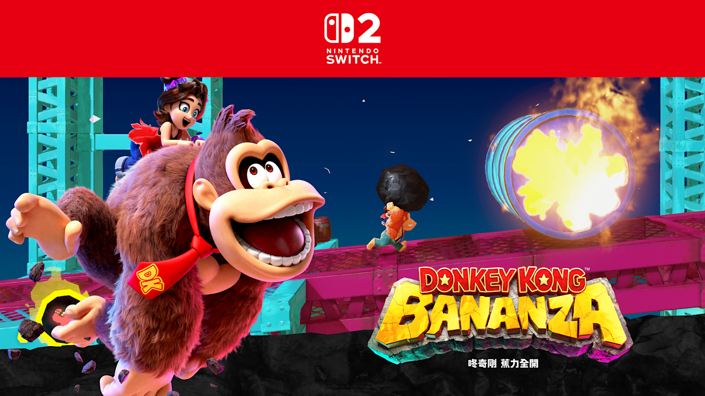 咚奇剛 蕉力全開主視覺