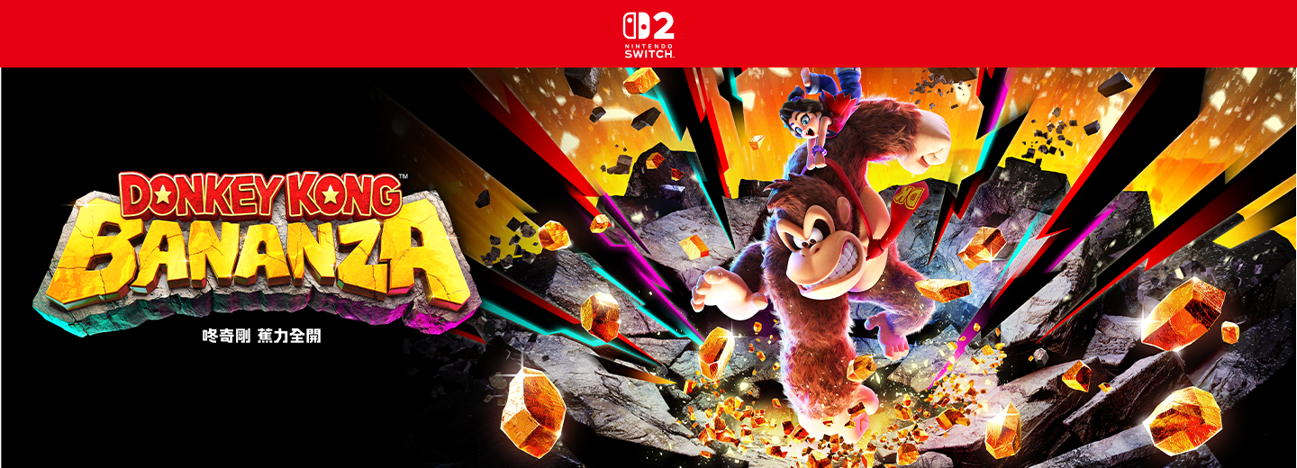 任天堂 - Nintendo Switch 台湾版 現貨任天堂Nintendo Switch 2 主機台灣公司貨一年保固- 俗卡有力