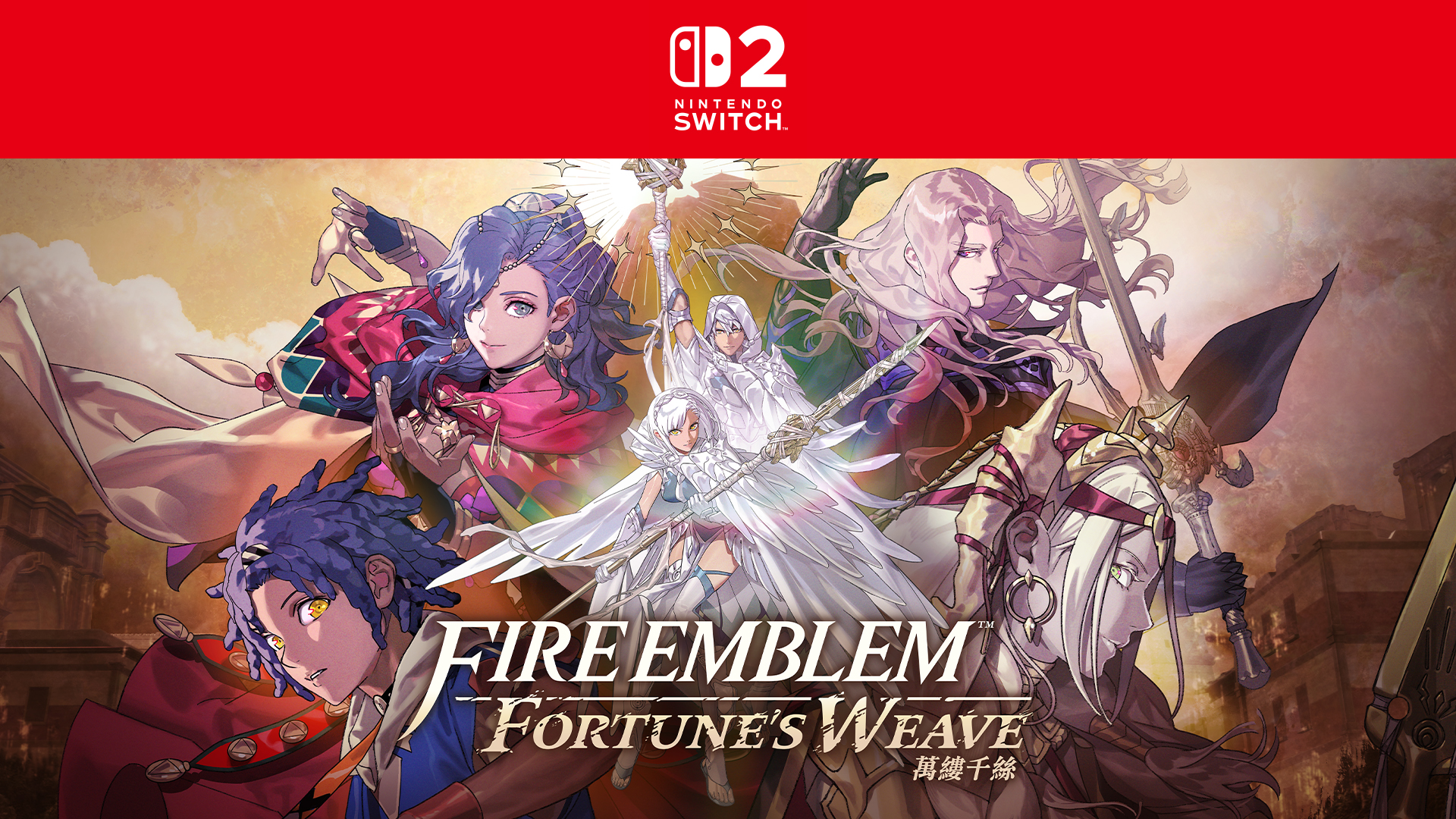 Fire Emblem: Fortune's Weave》的最新資訊公開！本作決定於2026年9月