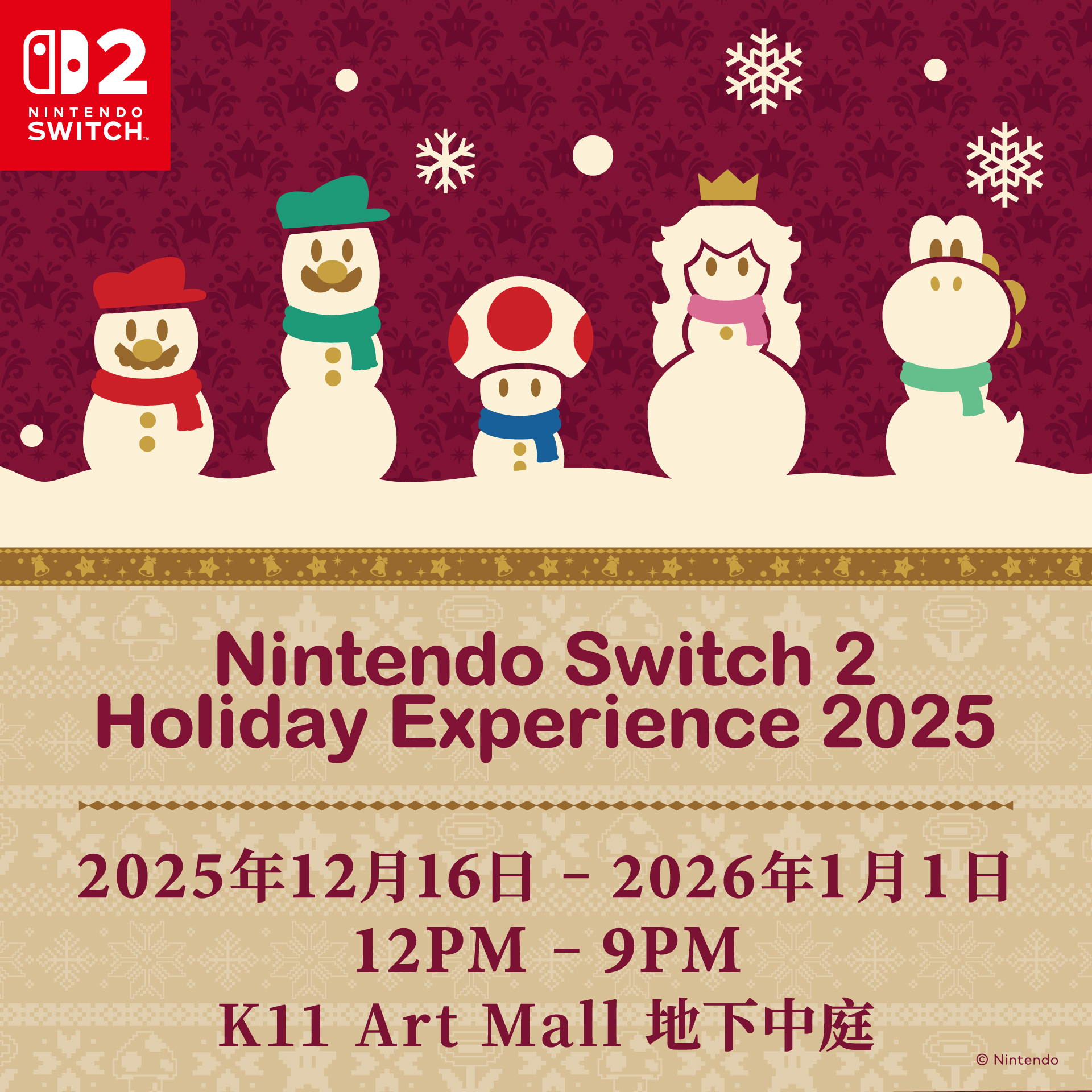 可遊玩多款軟體的「Nintendo Switch 2 Holiday Experience 2025」活動