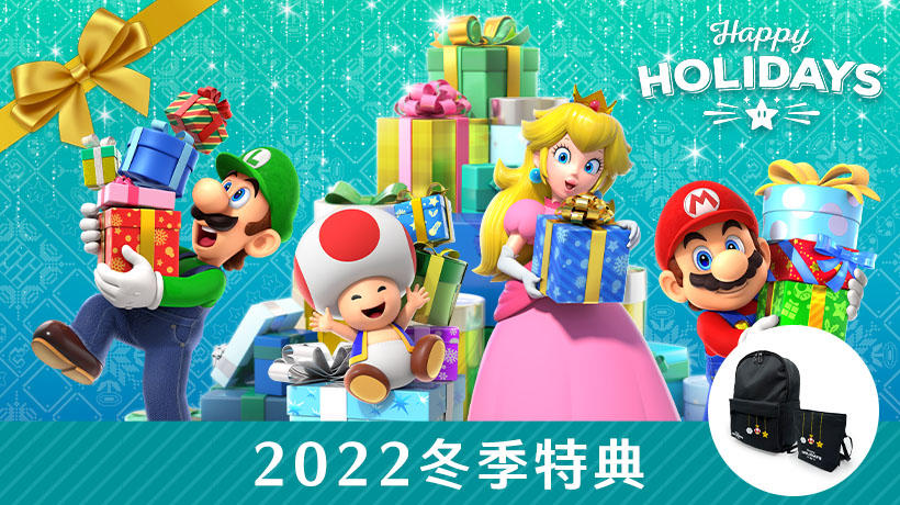 nintendo holiday 2022