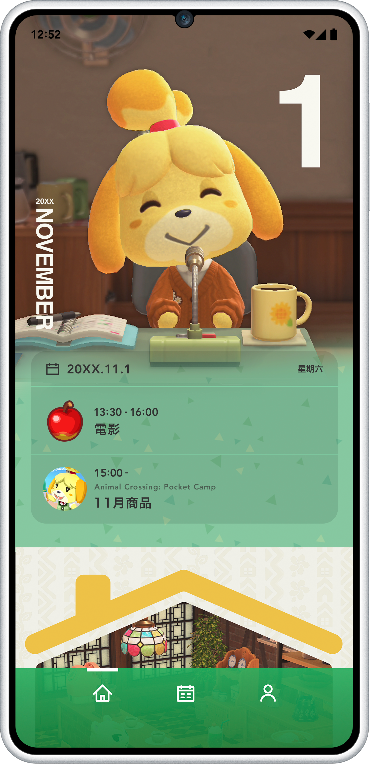 Nintendo Today! 應用程式介面