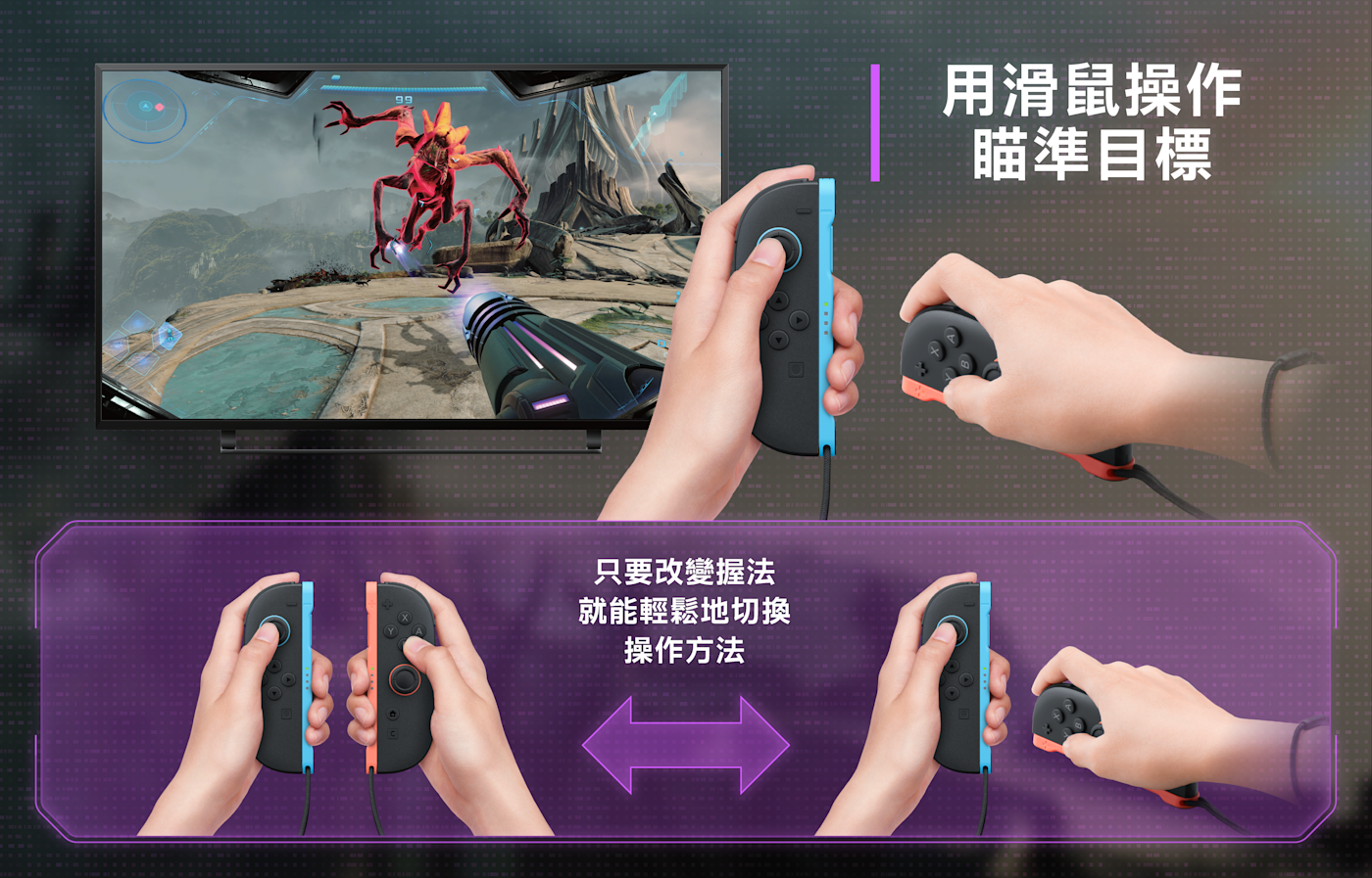 Nintendo Switch 2 實體展示圖