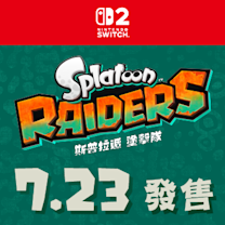 Splatoon 新 amiibo 圖示