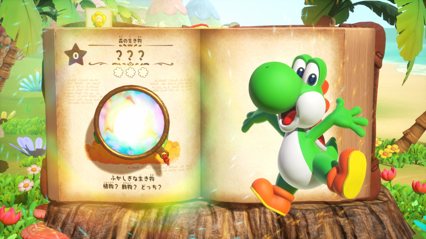 耀西進入圖鑑調查生物畫面