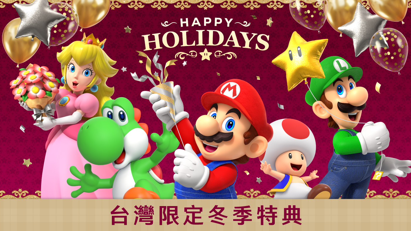 任天堂台灣限定冬季特典活動橫幅