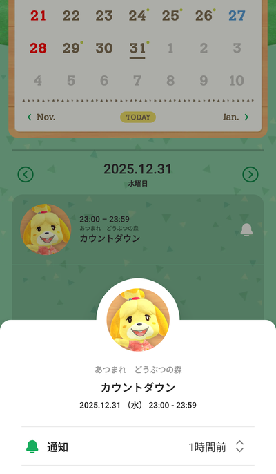 智慧型手機通知介面