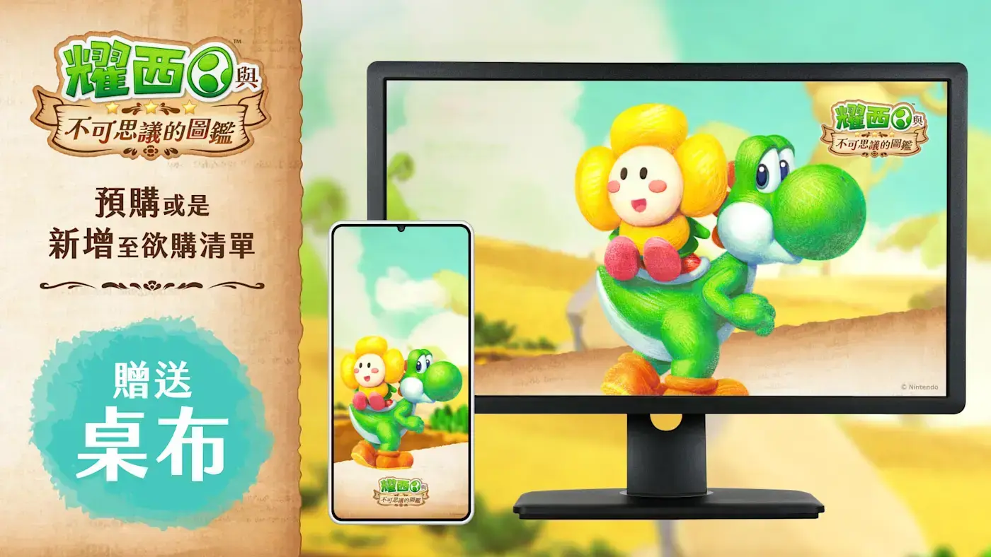 預購桌布示意圖