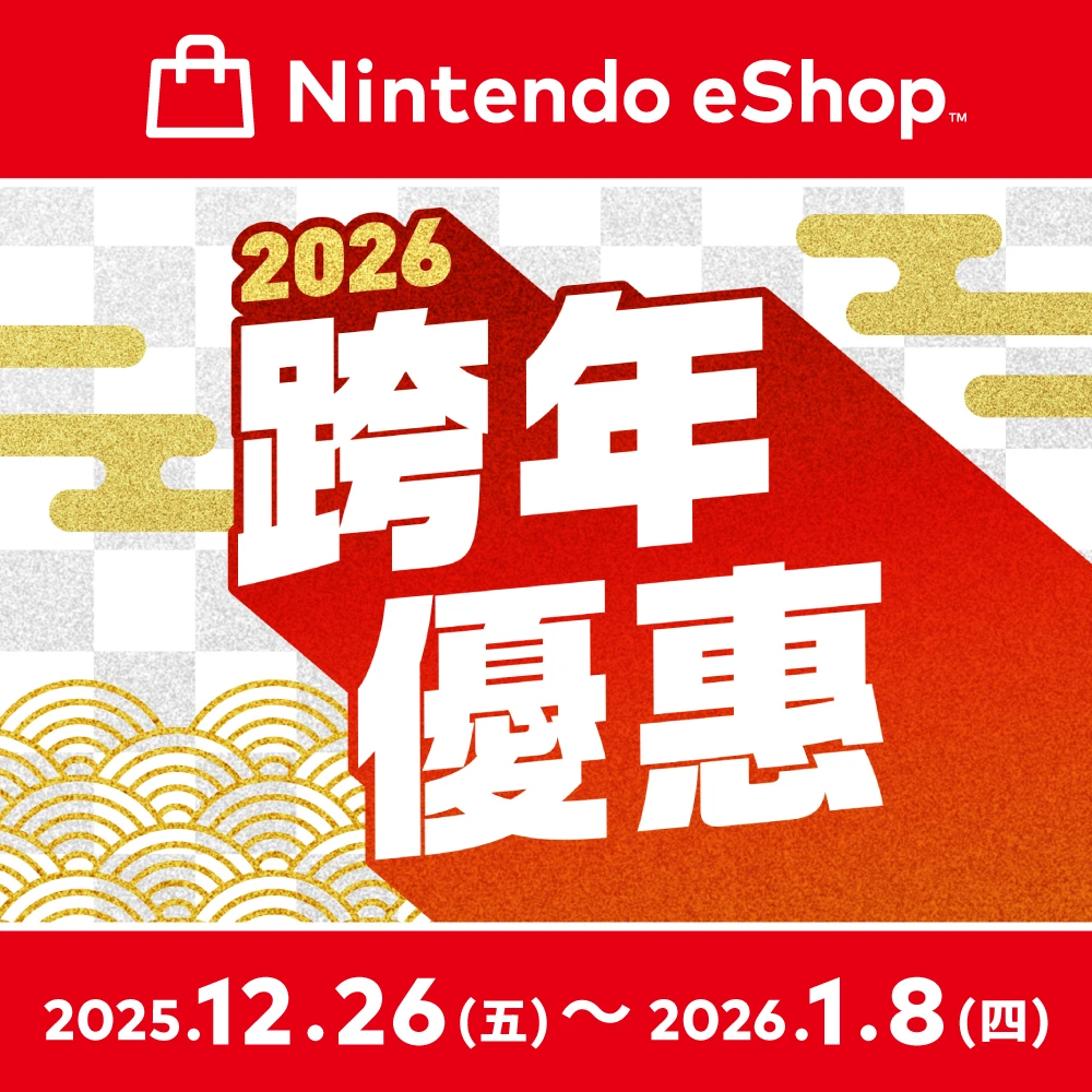 任天堂冬季活動宣傳圖