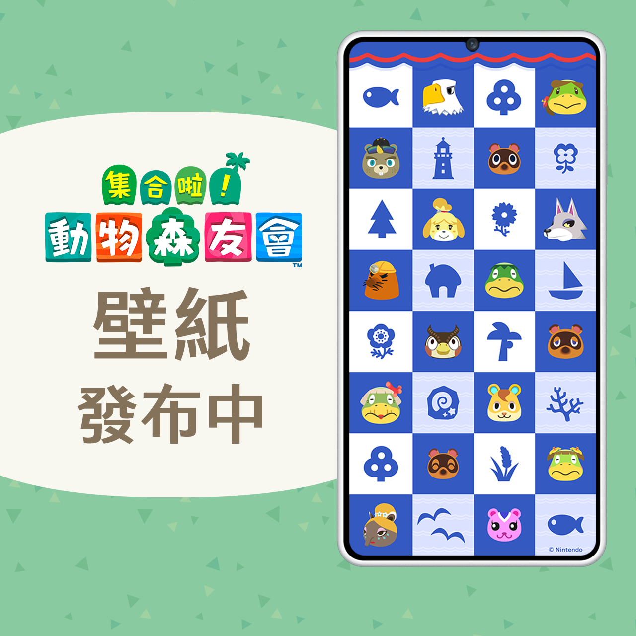 2026年全新動物森友會壁紙
