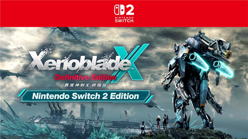已發布《異度神劍X 終極版Nintendo Switch 2 Edition》下載版。盒裝版