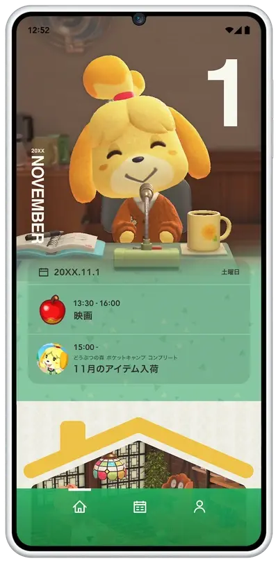 Nintendo Today! 應用程式介面