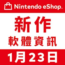 咚奇剛 歸來 HD 免費更新新增疾速模式 Nintendo Switch