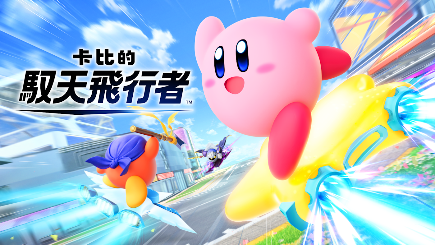 第三方廠家遊戲聯合展出視覺