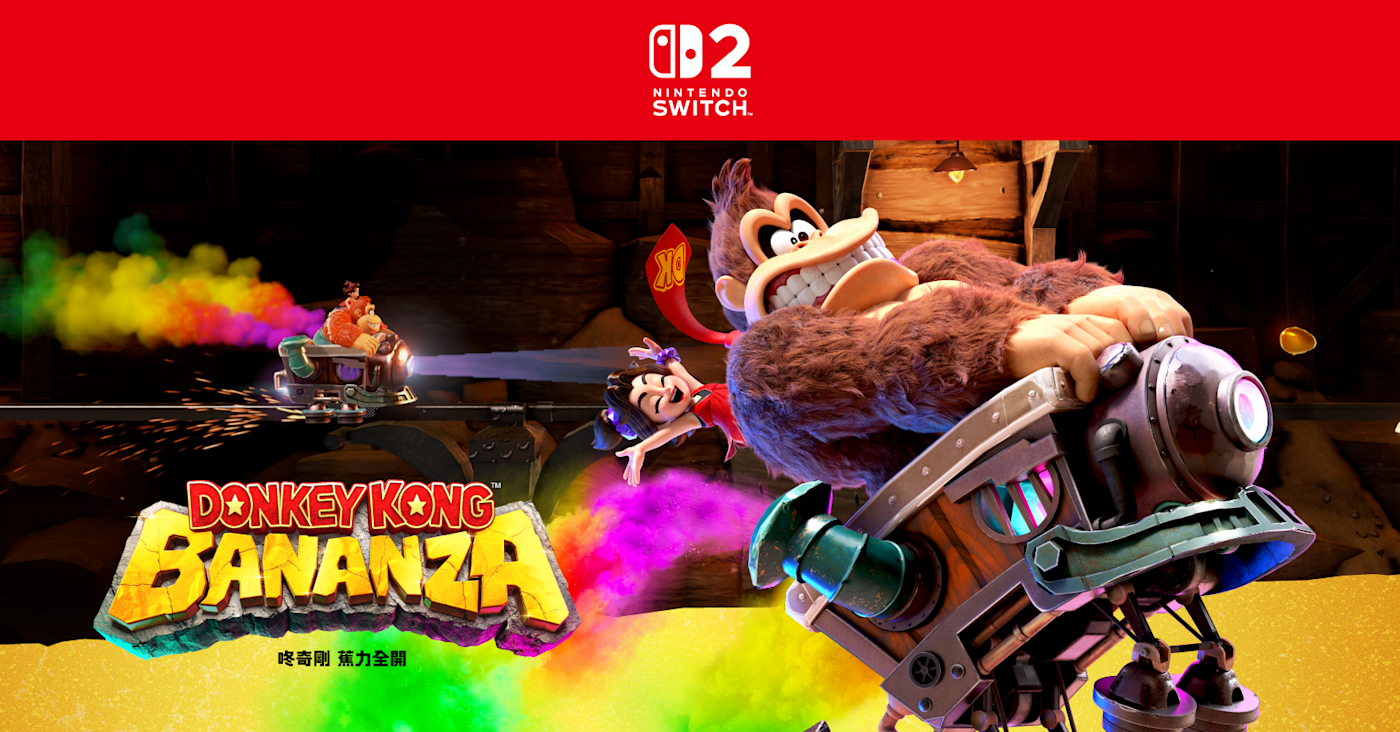 咚奇剛 蕉力全開 2D關卡介紹