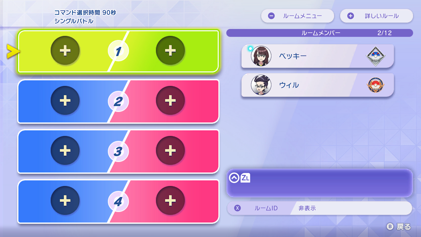 私人對戰房間示意