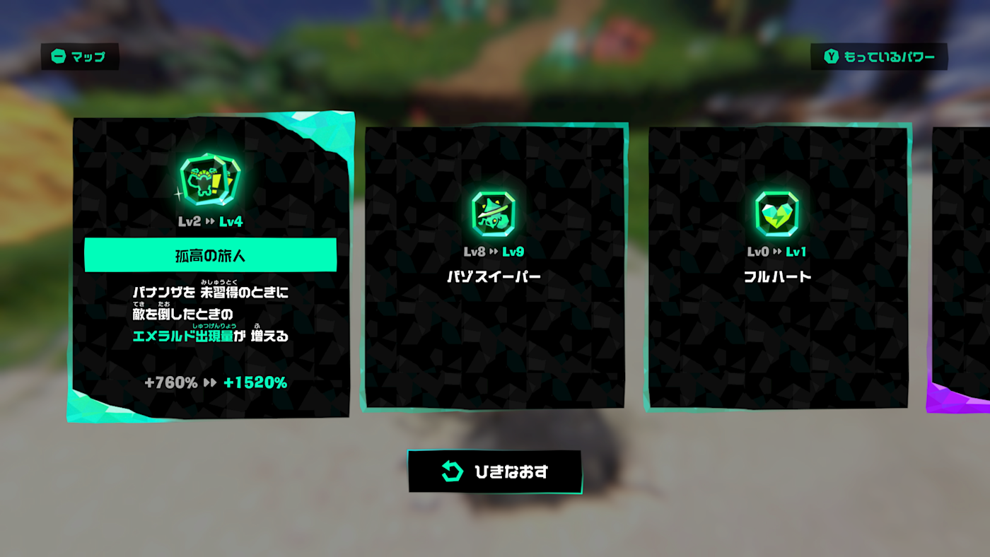 綠寶石倍率 與 遊玩示意