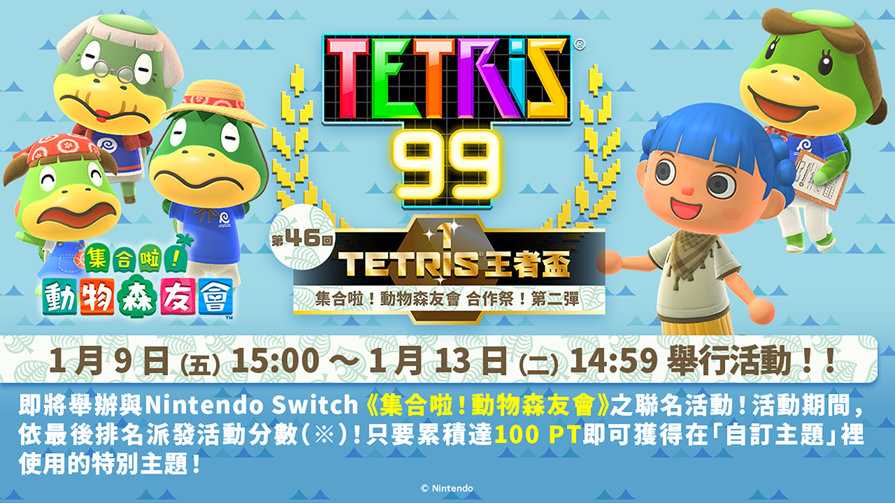 集合啦！動物森友會 Nintendo Switch 2 Edition 活動預告