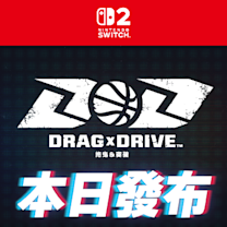 Nintendo Switch 2滑鼠操作遊玩的新感覺3 x 3籃球《拖曳＆突破》本日發布。