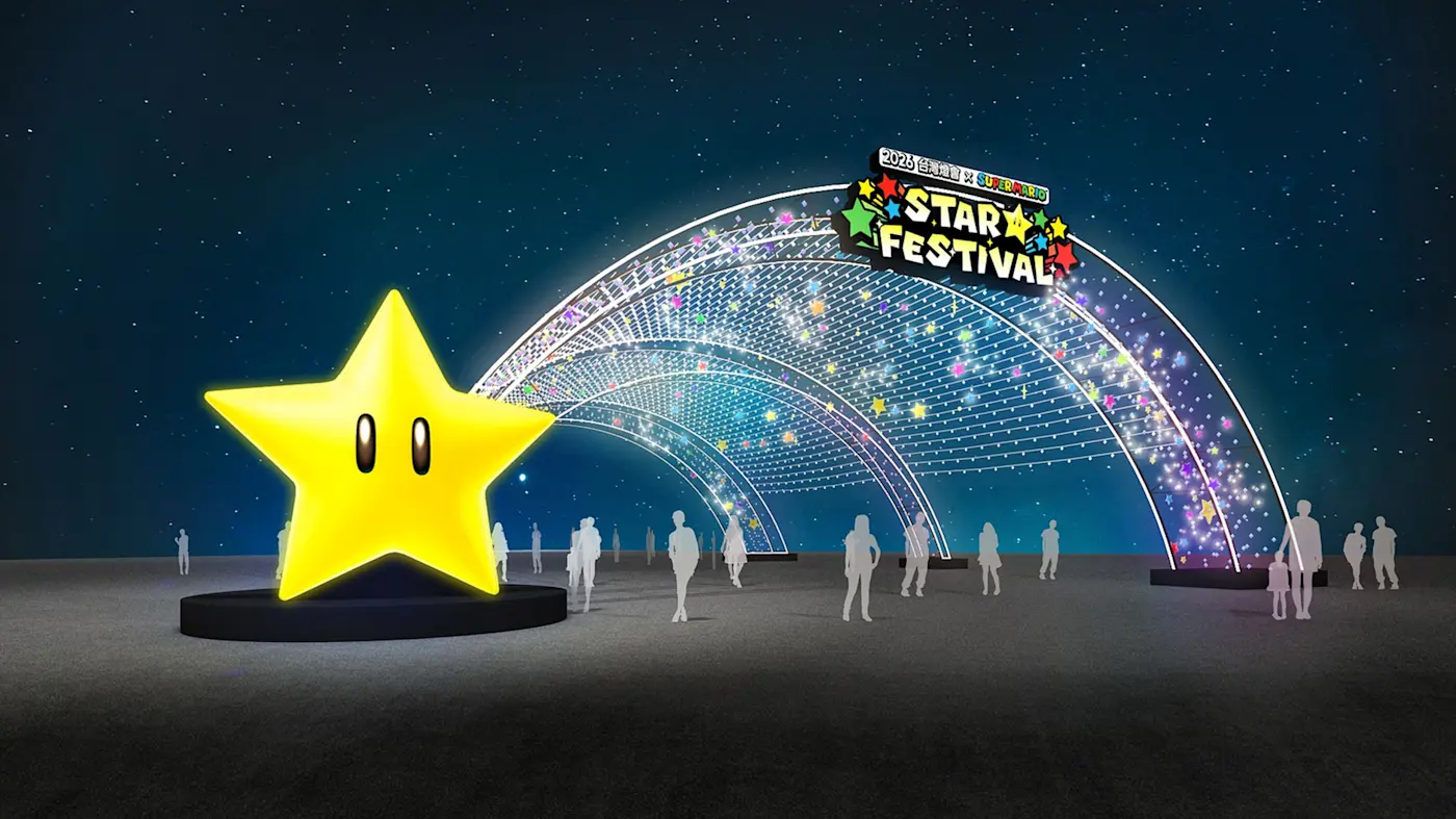 無敵星迎賓之路