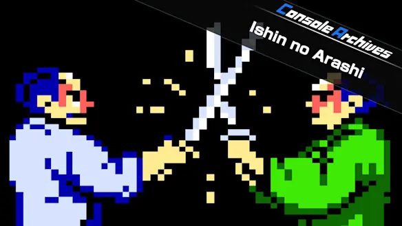 CONSOLE ARCHIVES ISHIN NO ARASHI 圖像