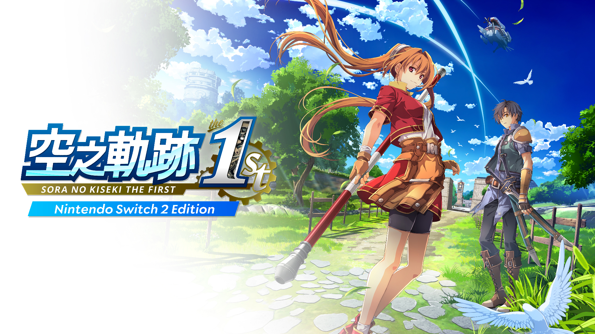 創の軌跡 Nintendo Switch 創の軌跡 Nintendo Switch 創の軌跡 Nintendo Switch 7th Sector