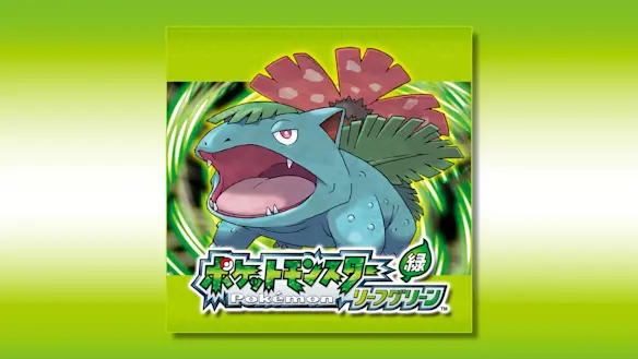 Pokémon LeafGreen Version（日文版）