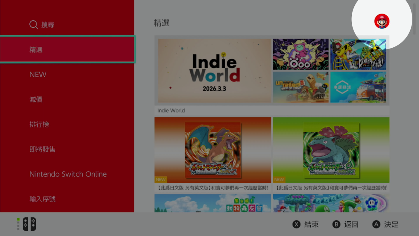 Nintendo eShop 介面示意圖