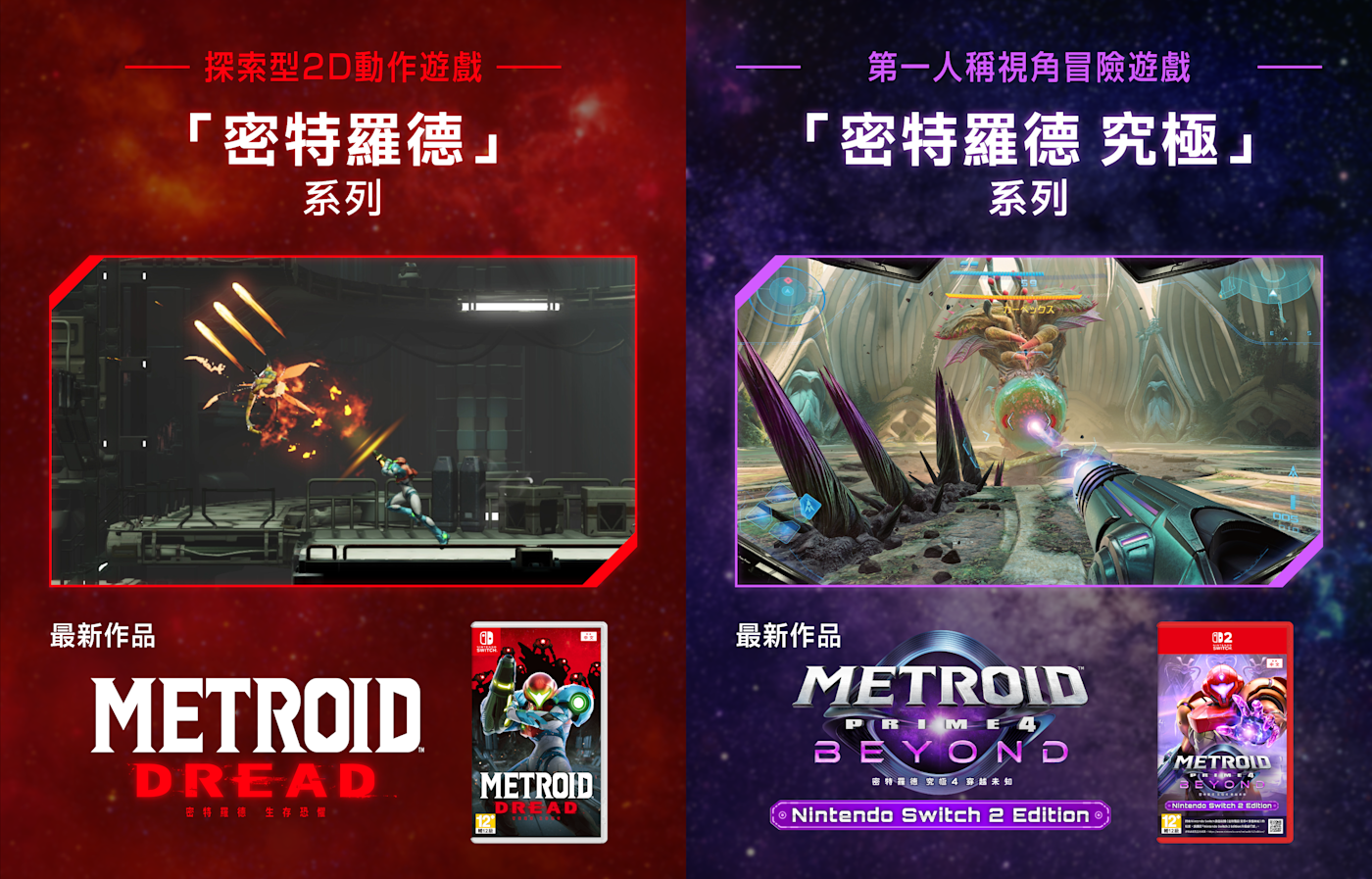 薩姆斯亞蘭 3D 造型展示