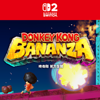 咚奇剛 蕉力全開 2D關卡介紹 第二部分