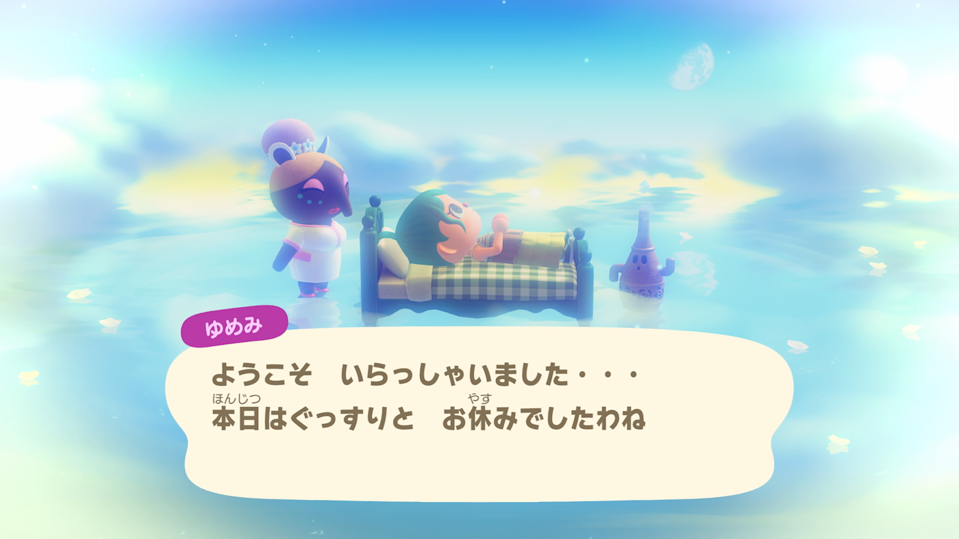 在夢境中擁有額外的島嶼空間