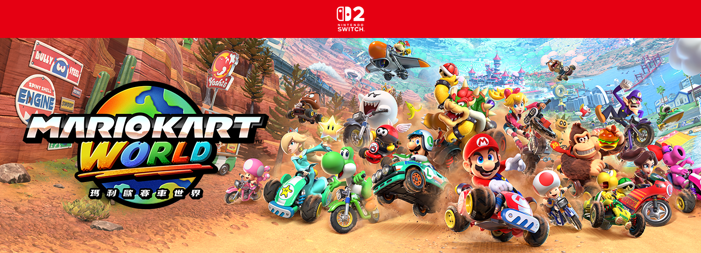 任天堂官方網站(台灣)