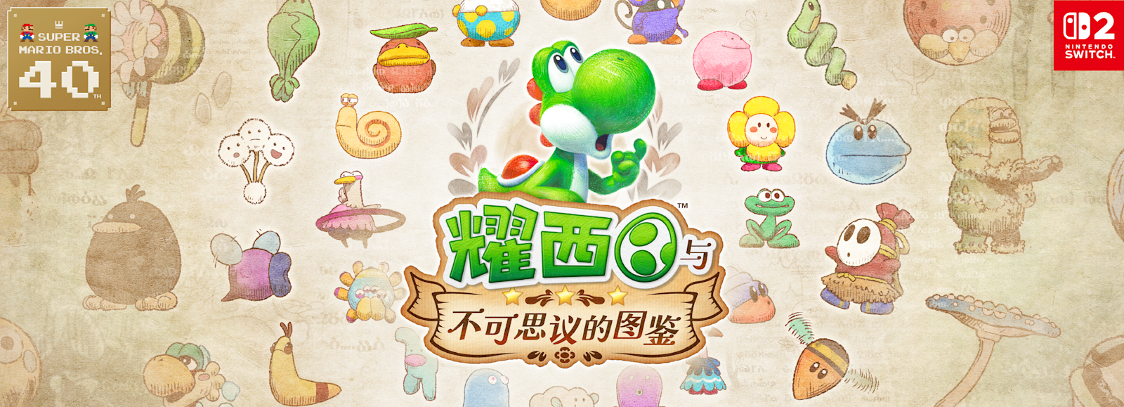 任天堂(香港)有限公司网站