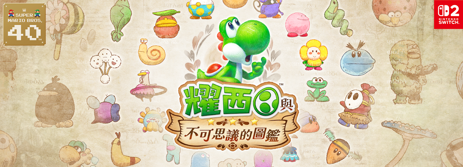 任天堂官方網站(台灣)